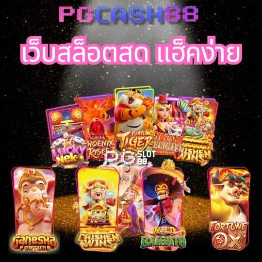 เครดิตฟรี 50 ทำ 300 ถอน 150
