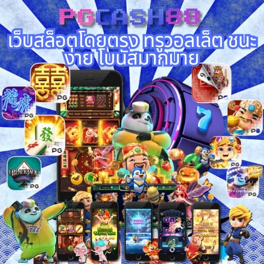 เครดิตฟรี 50 ทำ 300 ถอน 150